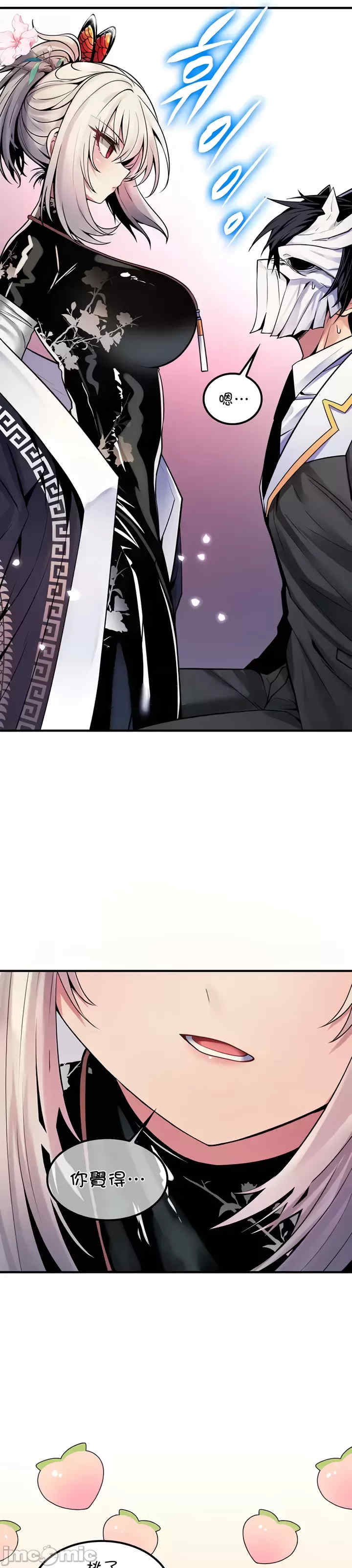 我上了一颗世界树