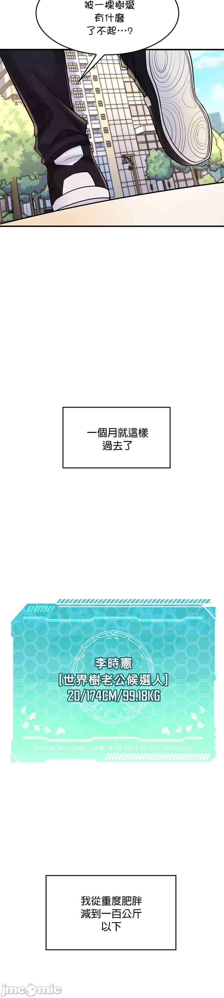 我上了一颗世界树