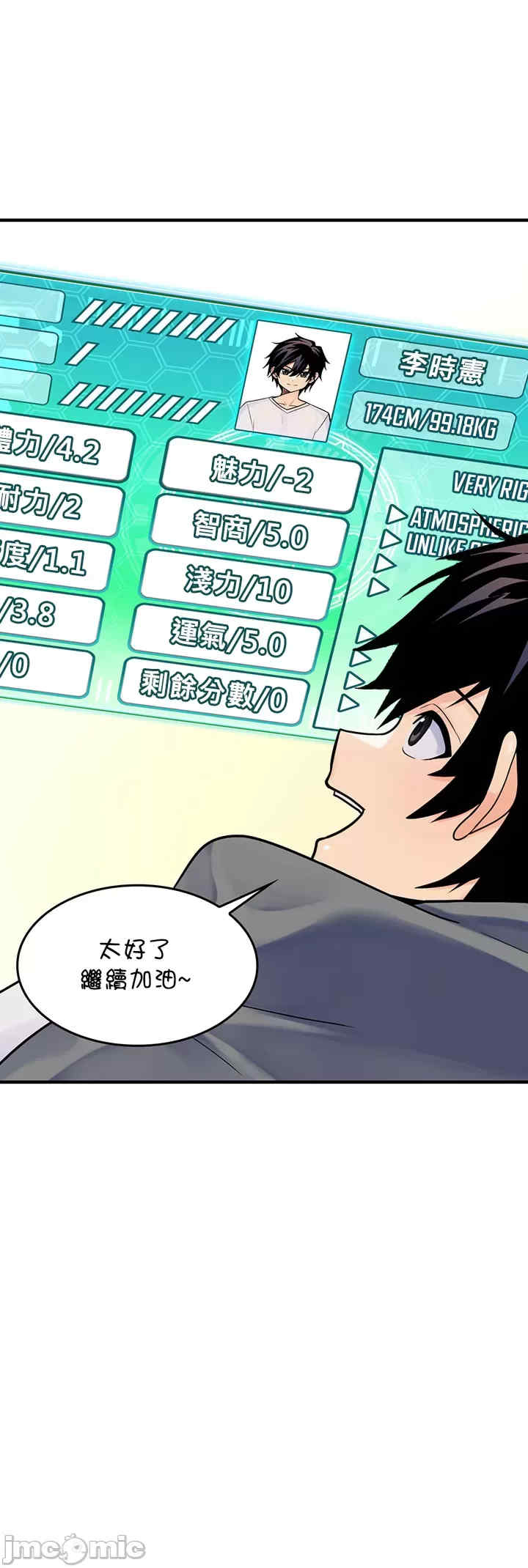 我上了一颗世界树