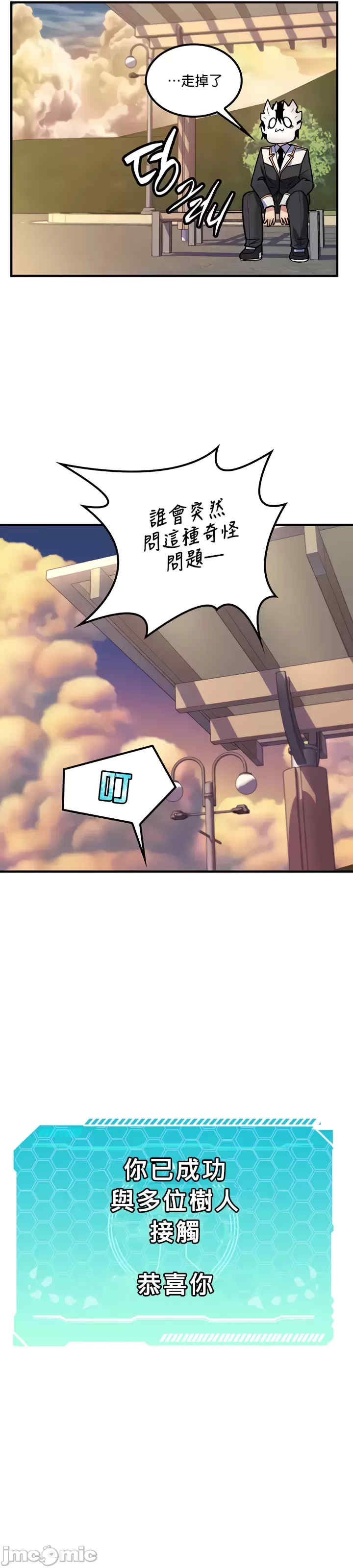 我上了一颗世界树