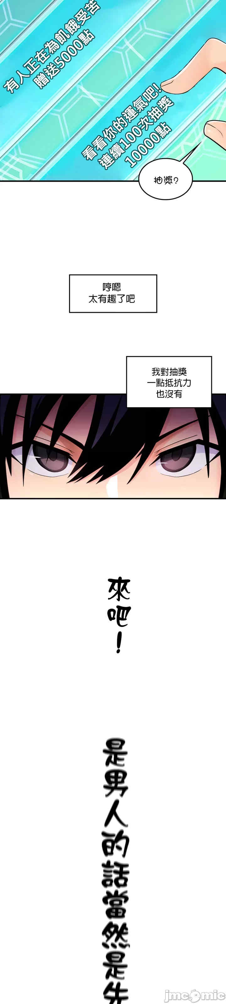 我上了一颗世界树