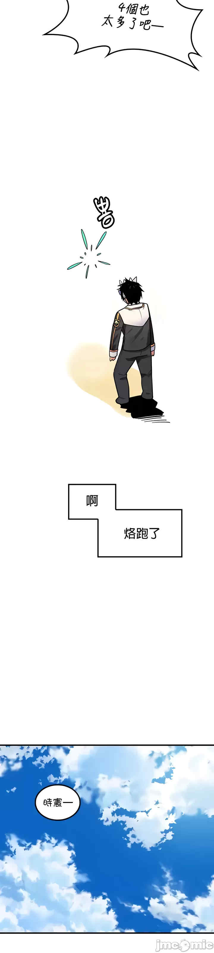 我上了一颗世界树