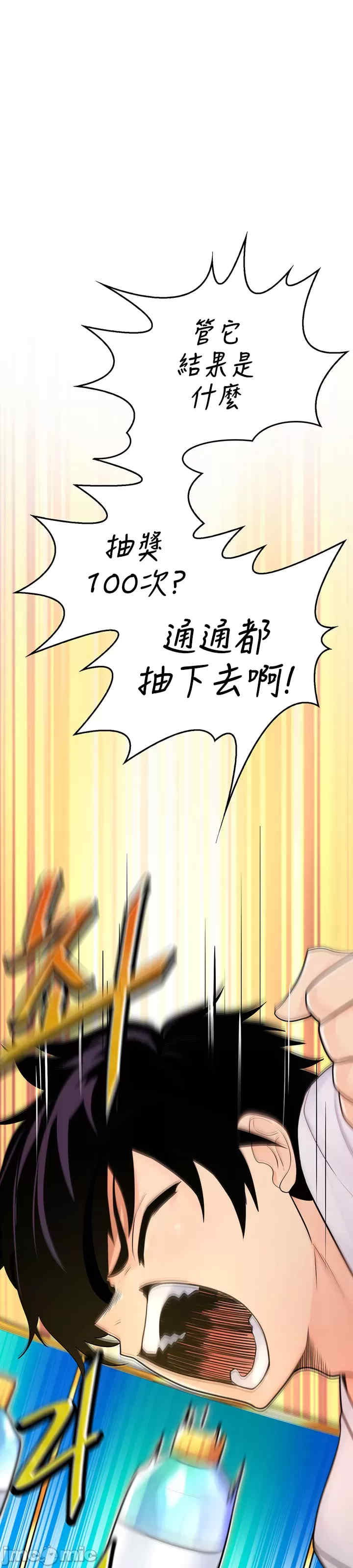 我上了一颗世界树