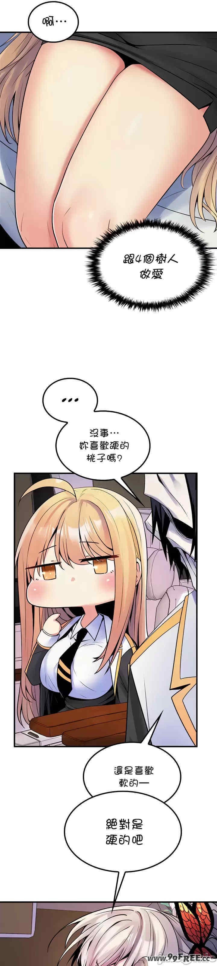 我上了一颗世界树