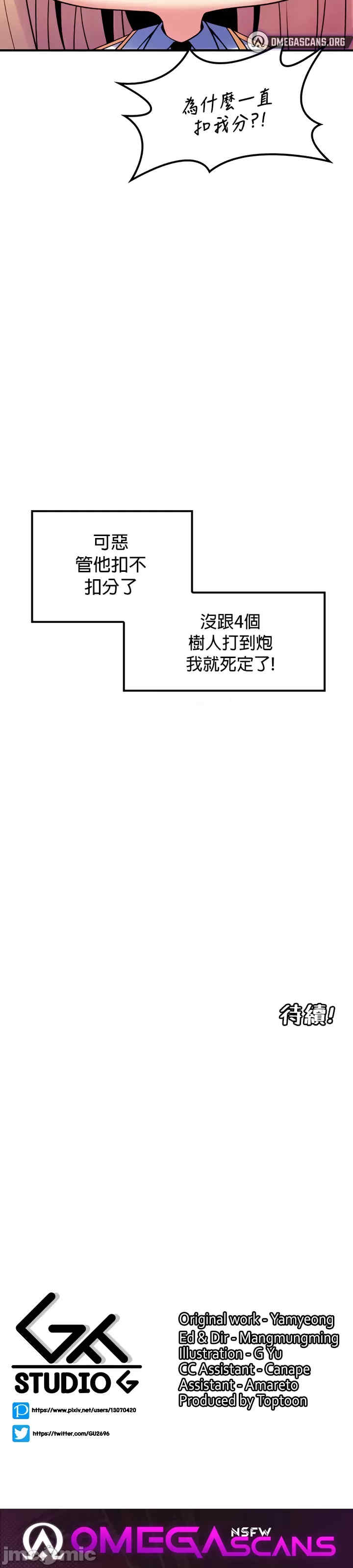 我上了一颗世界树