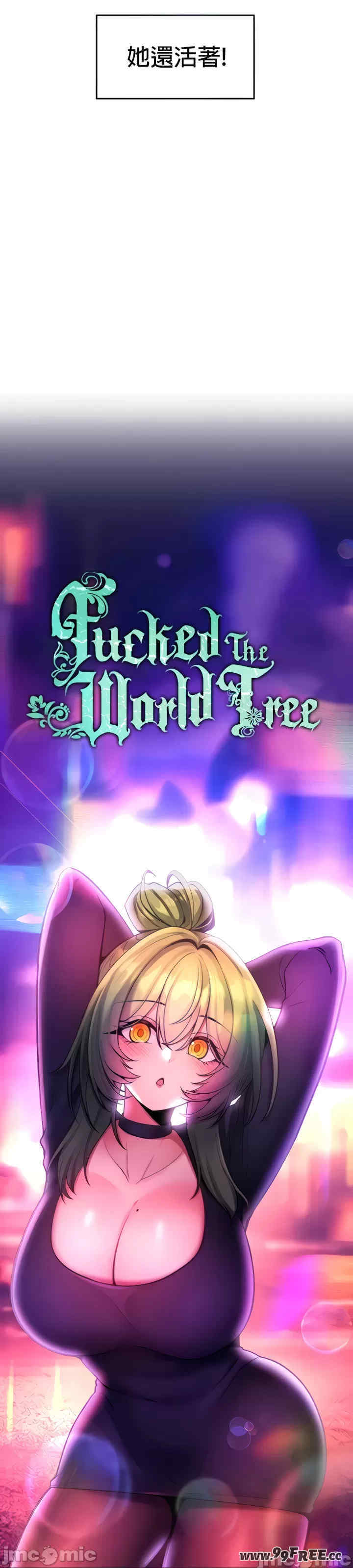 我上了一颗世界树