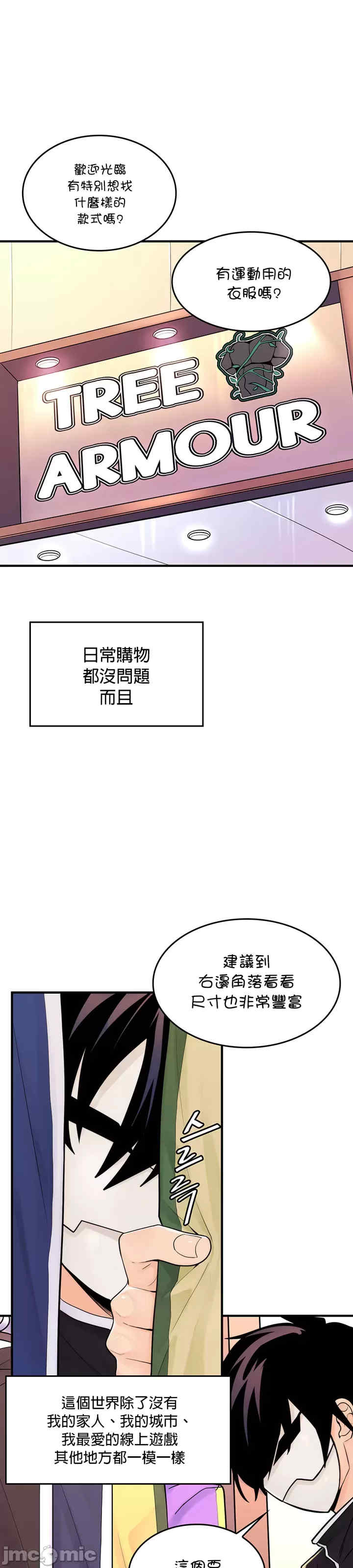 我上了一颗世界树