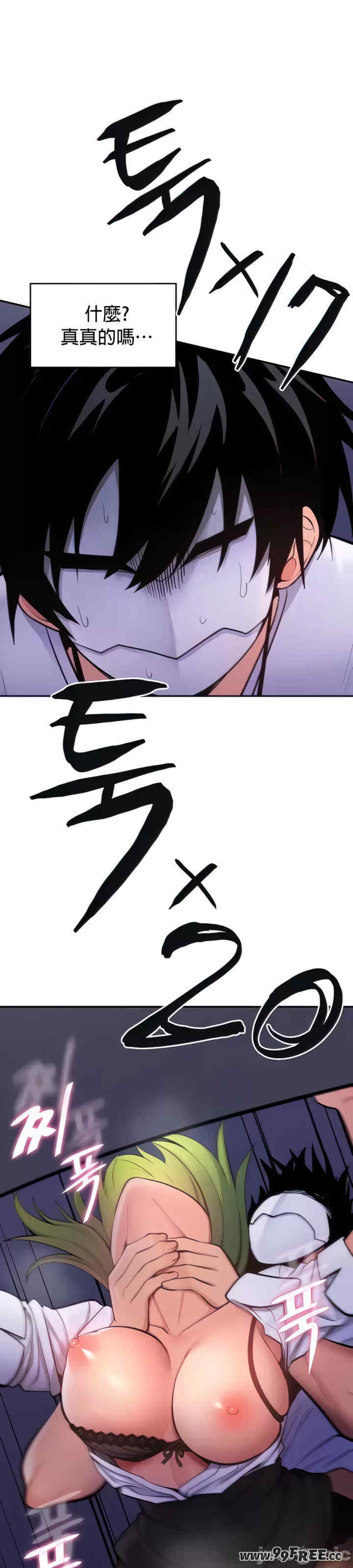 我上了一颗世界树