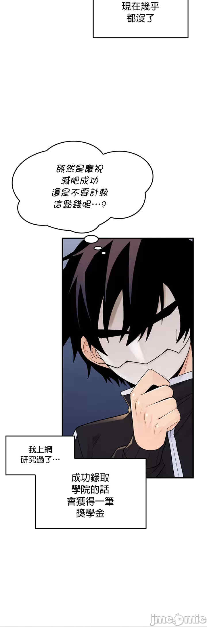 我上了一颗世界树