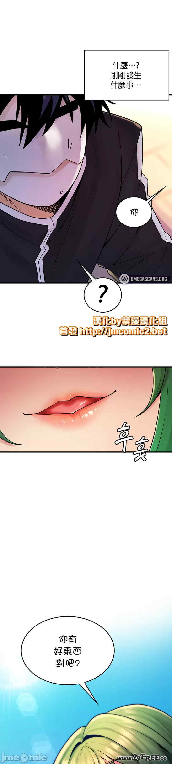 我上了一颗世界树