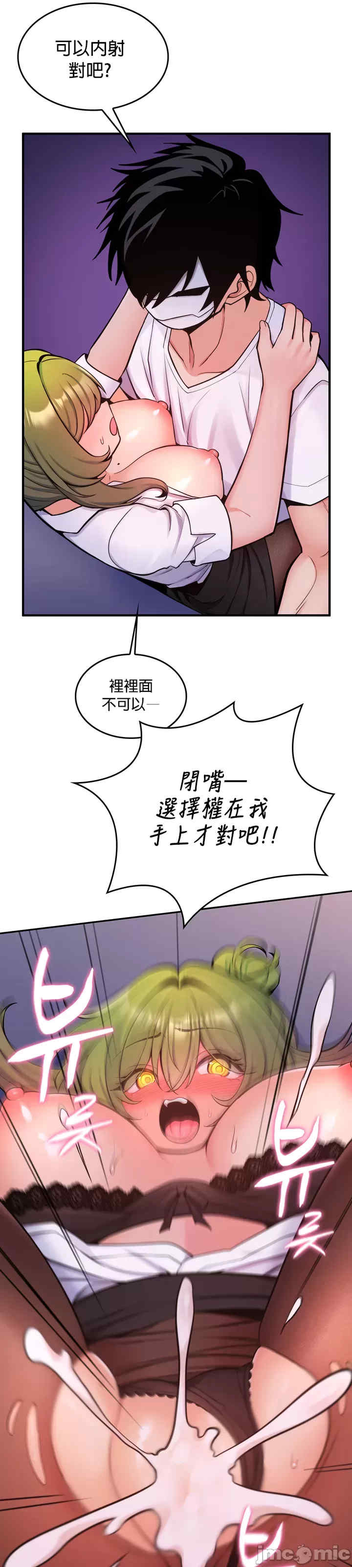 我上了一颗世界树