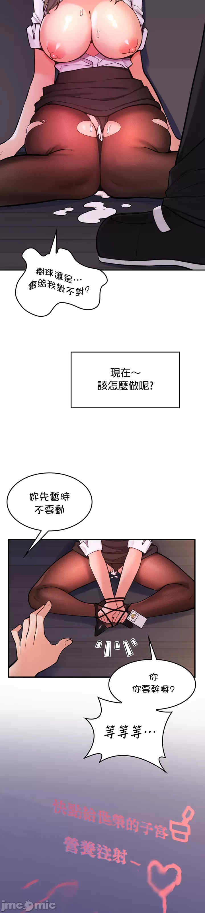 我上了一颗世界树