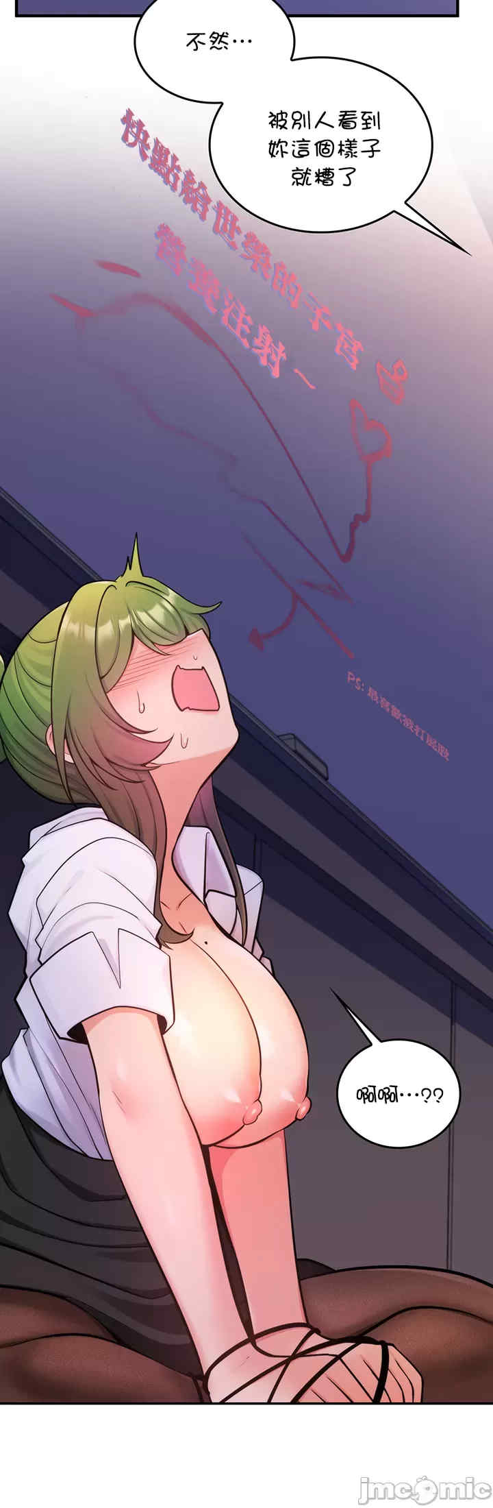 我上了一颗世界树