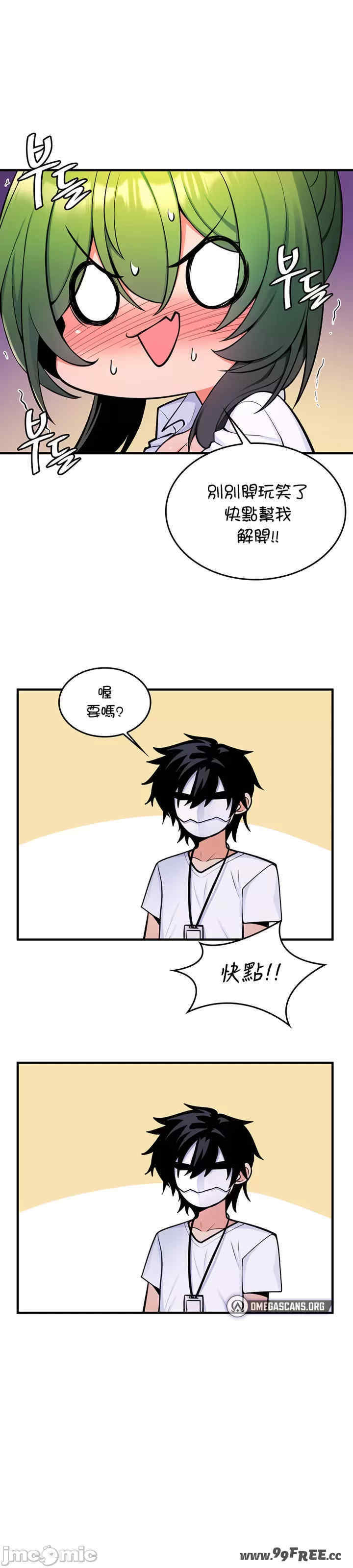 我上了一颗世界树