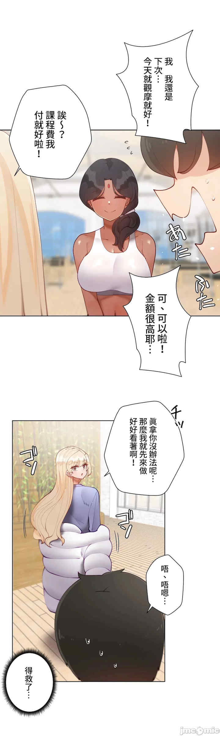 不良女家庭教师