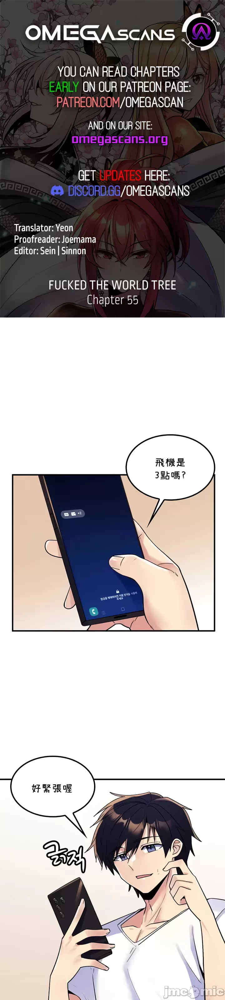 我上了一颗世界树