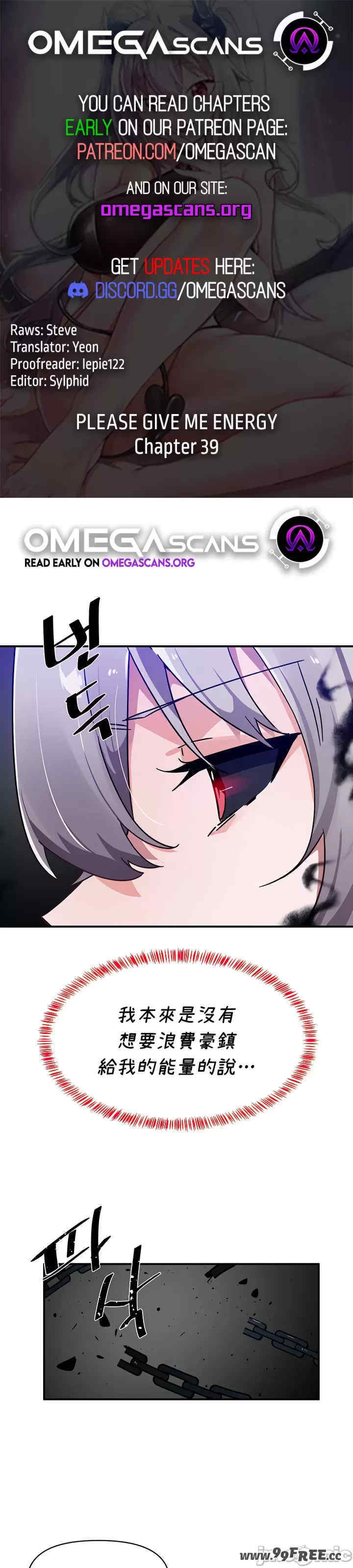 求求你给我能量