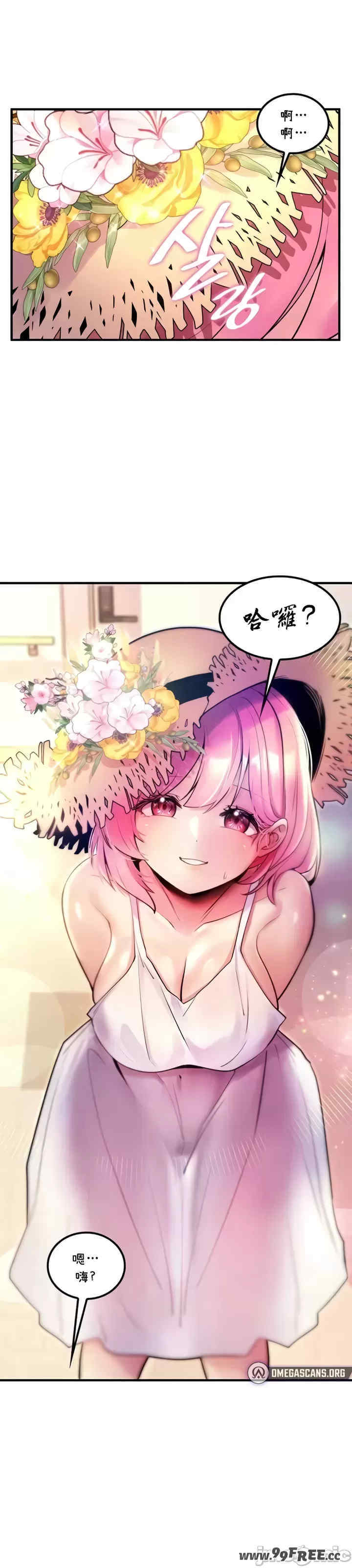 我上了一颗世界树