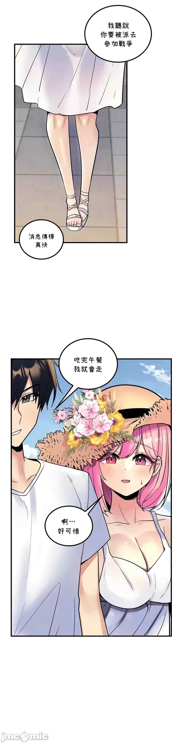 我上了一颗世界树