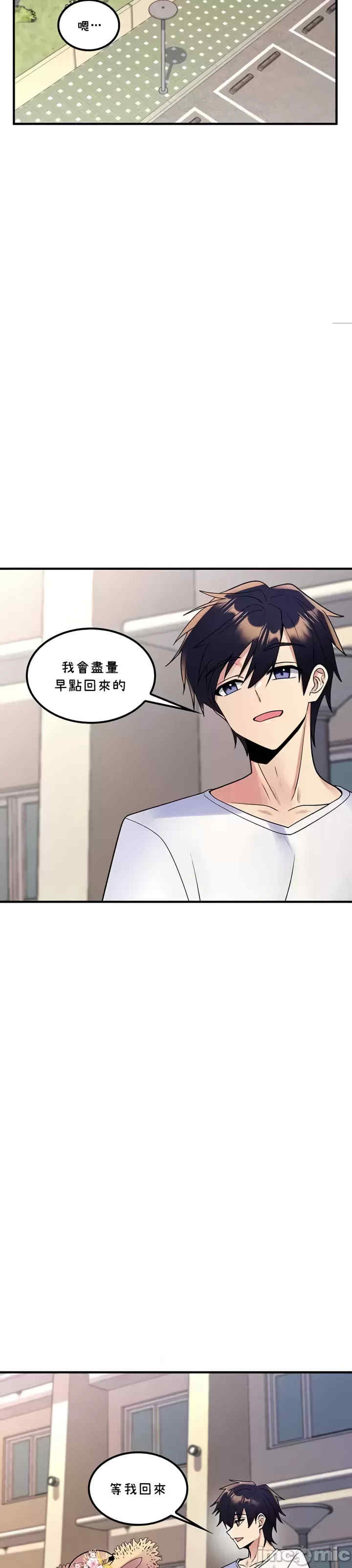 我上了一颗世界树