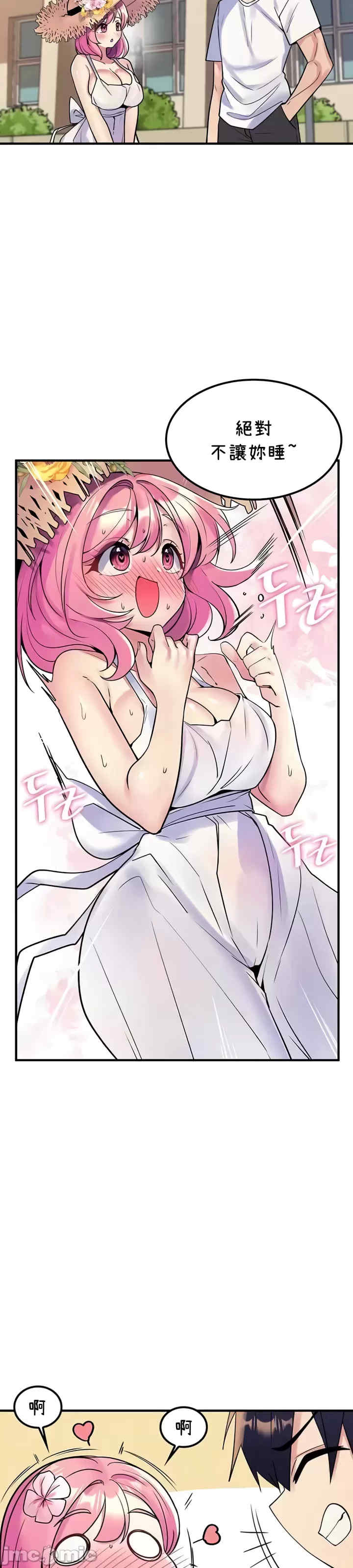 我上了一颗世界树