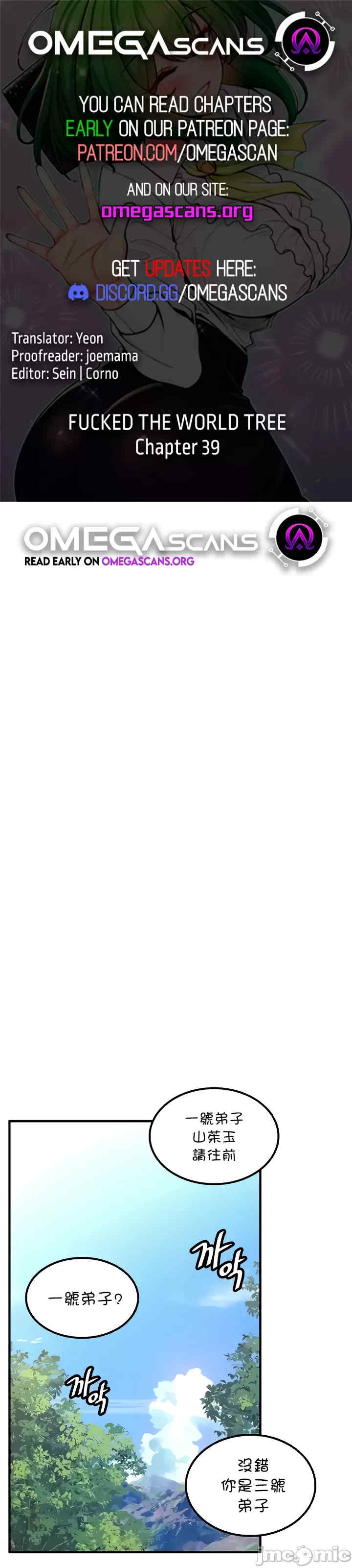 我上了一颗世界树