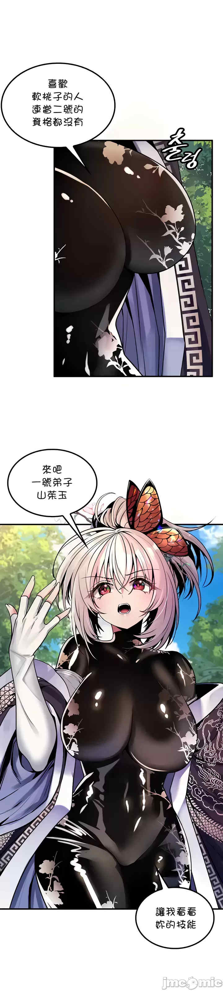 我上了一颗世界树