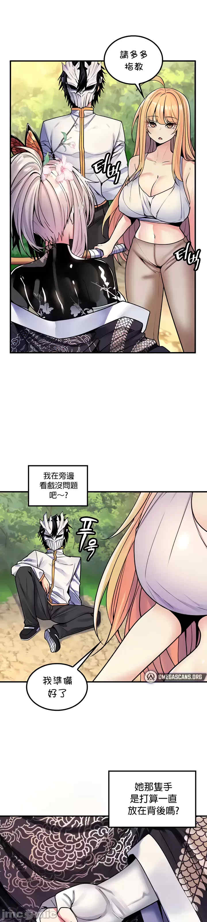 我上了一颗世界树