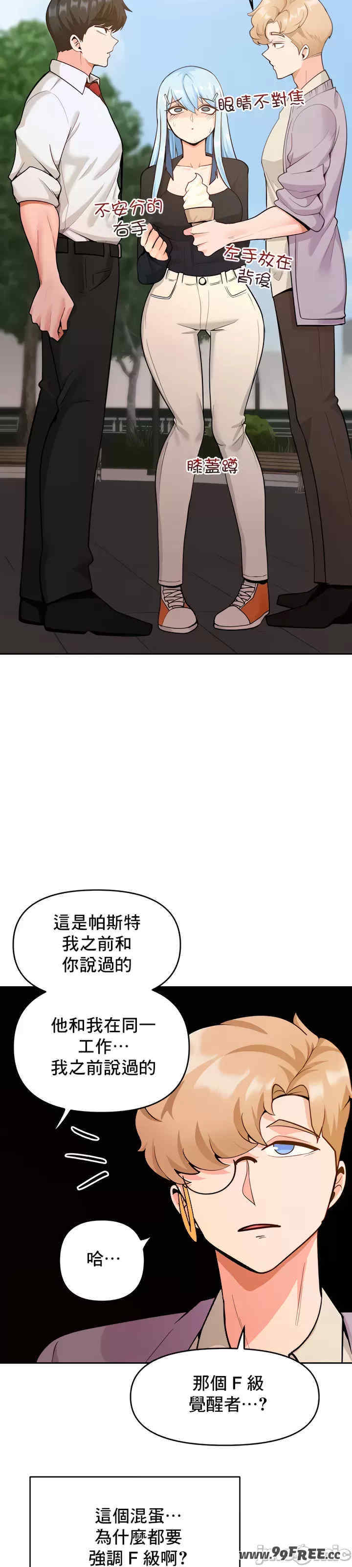 催眠软件是无效的