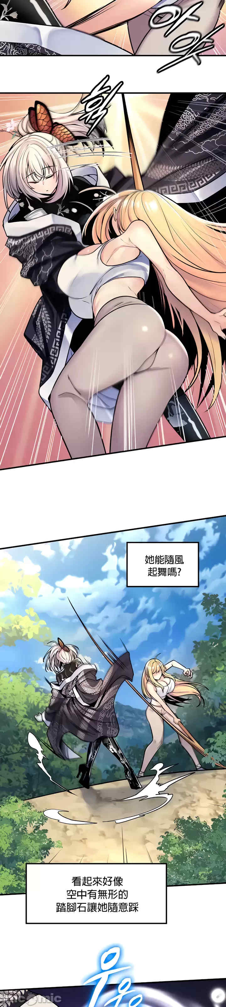 我上了一颗世界树