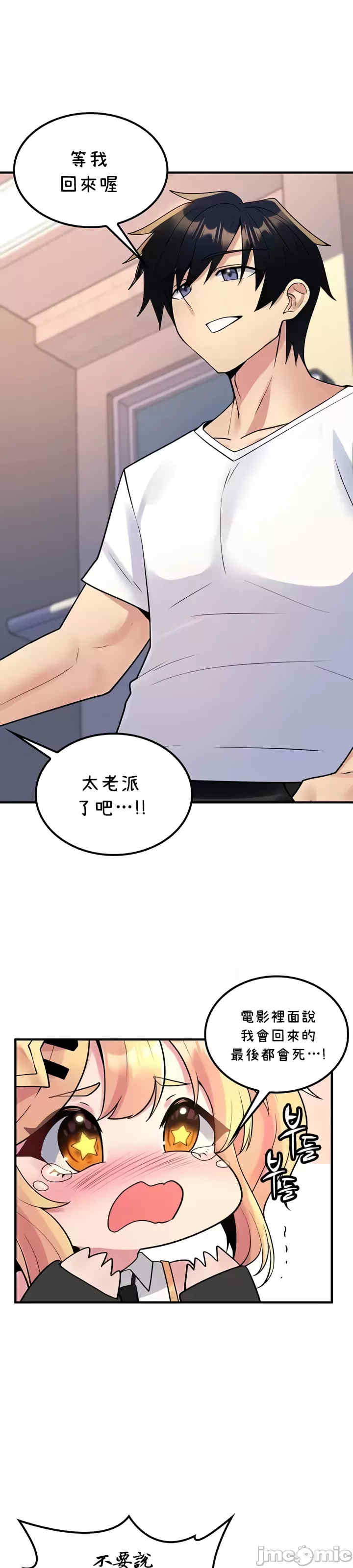 我上了一颗世界树