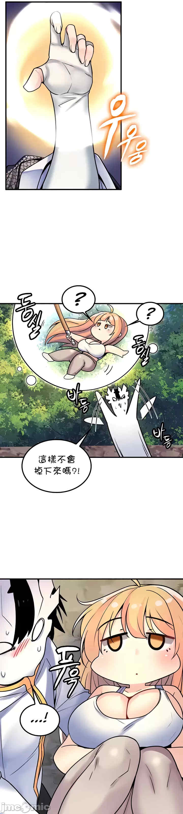 我上了一颗世界树