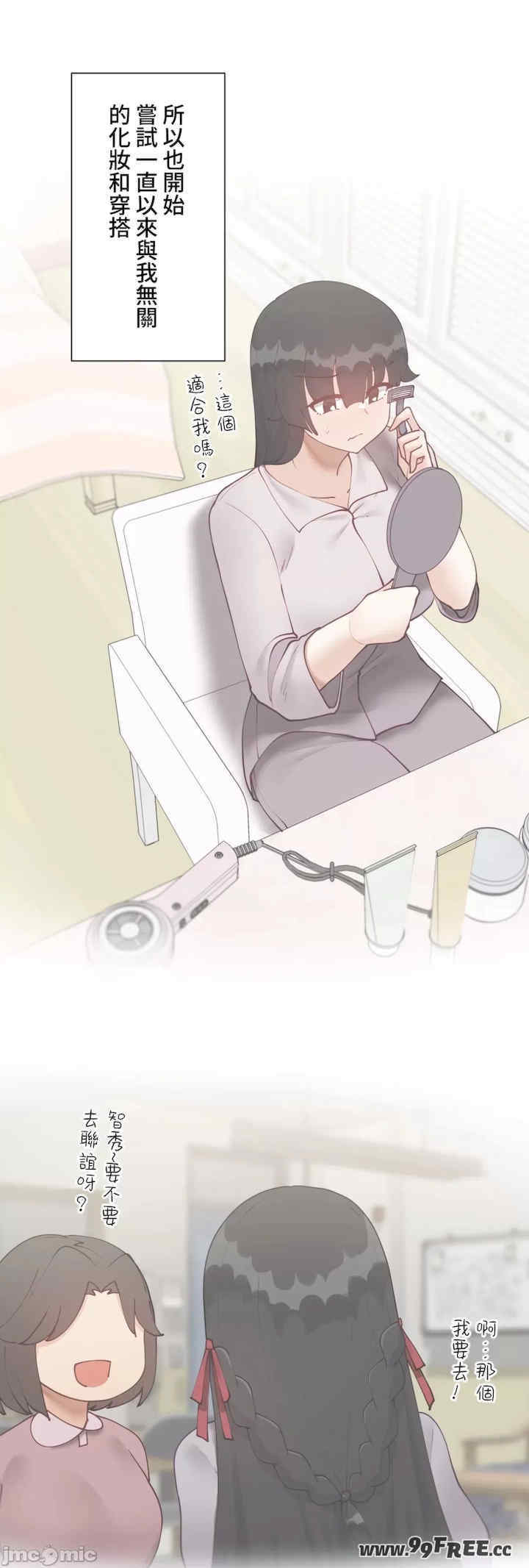 不良女家庭教师