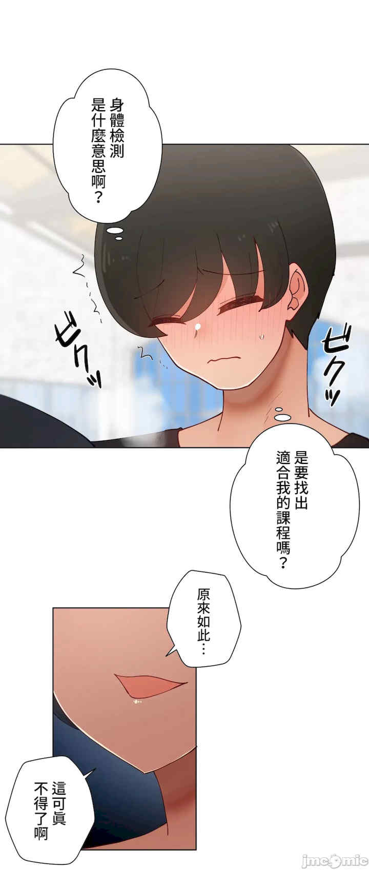 不良女家庭教师