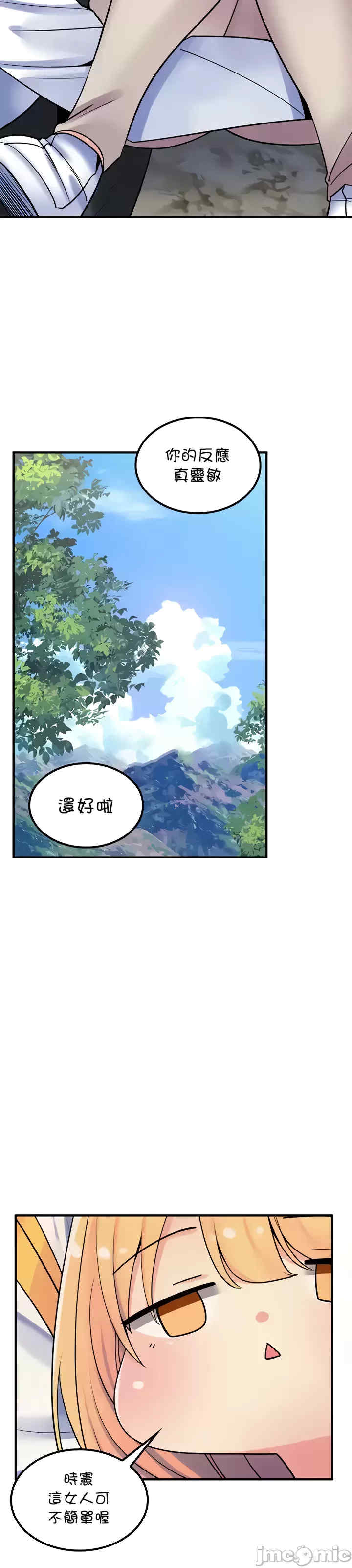 我上了一颗世界树