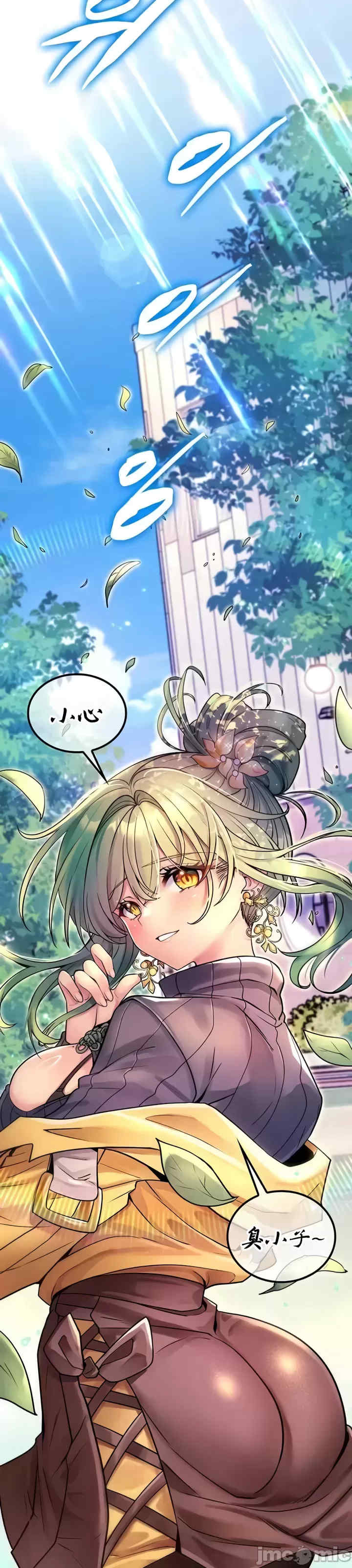 我上了一颗世界树