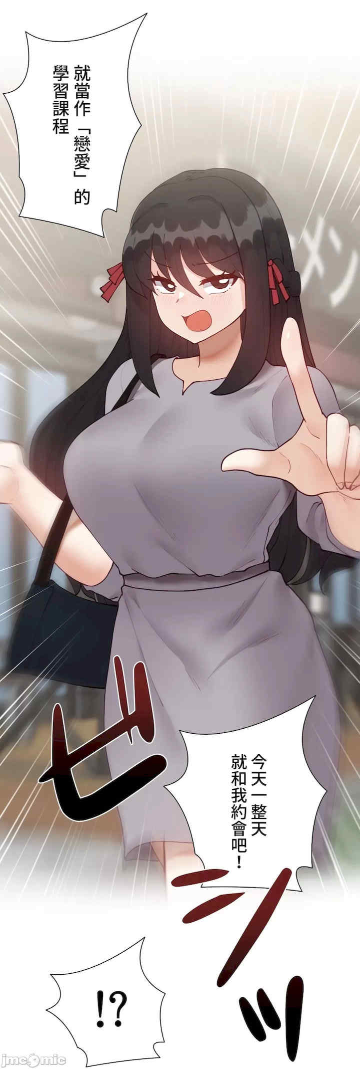 不良女家庭教师