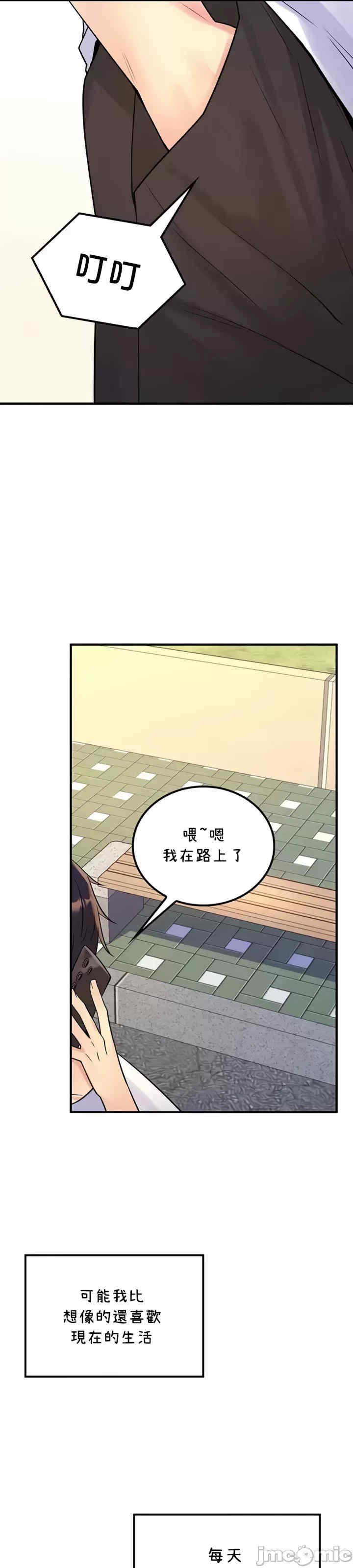 我上了一颗世界树