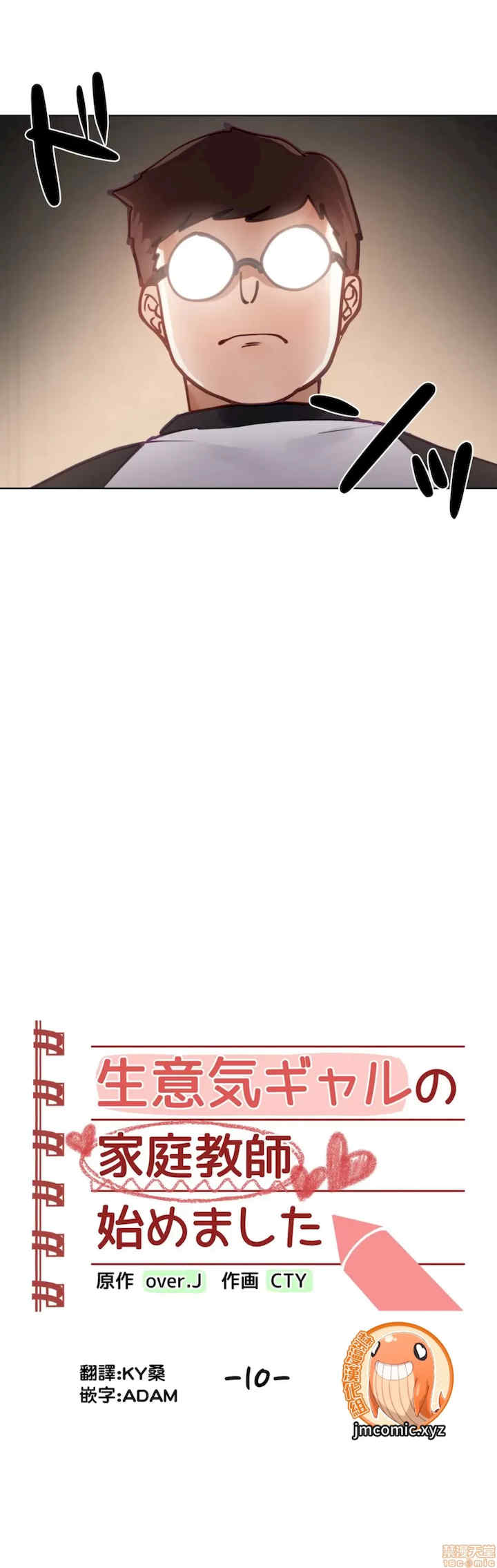 不良女家庭教师