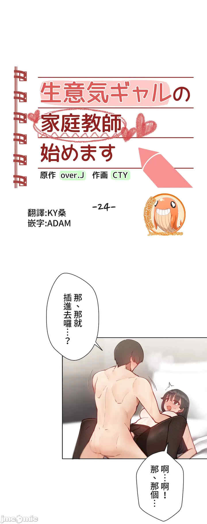 不良女家庭教师