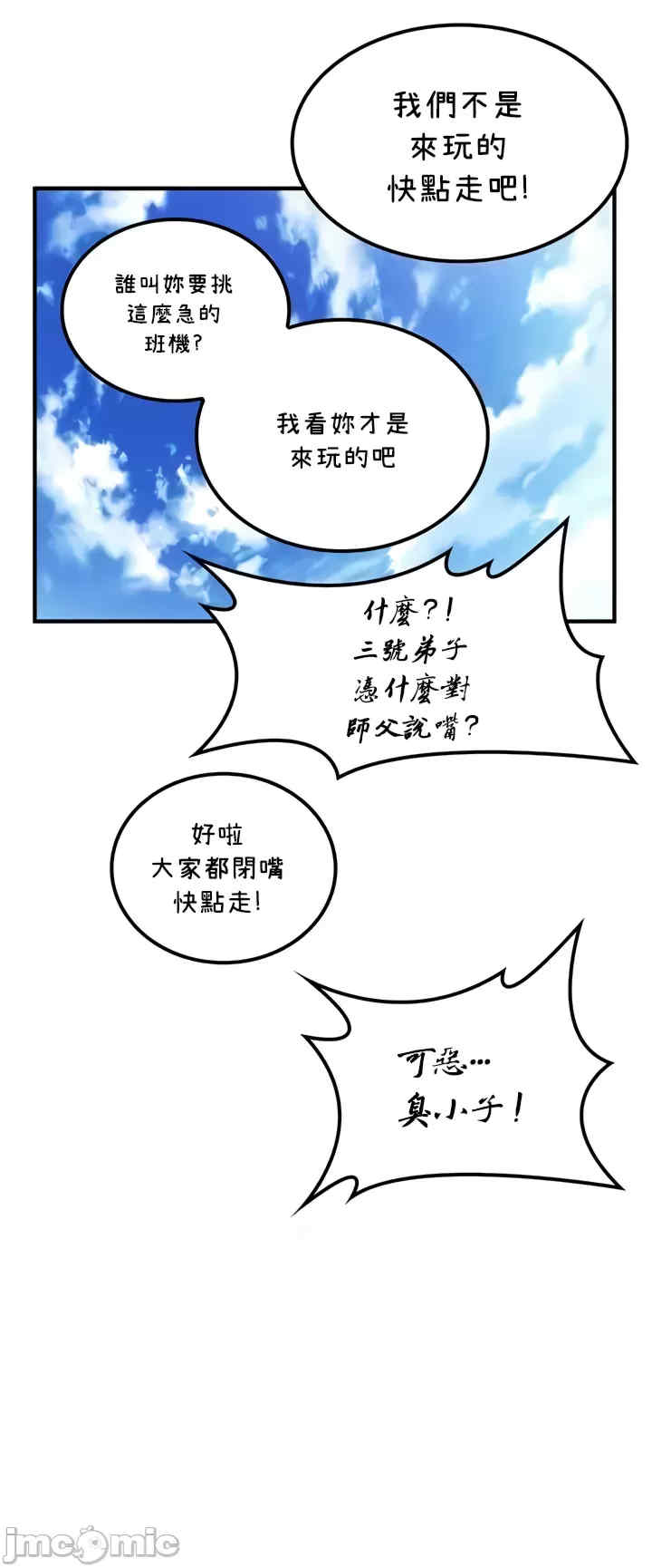 我上了一颗世界树