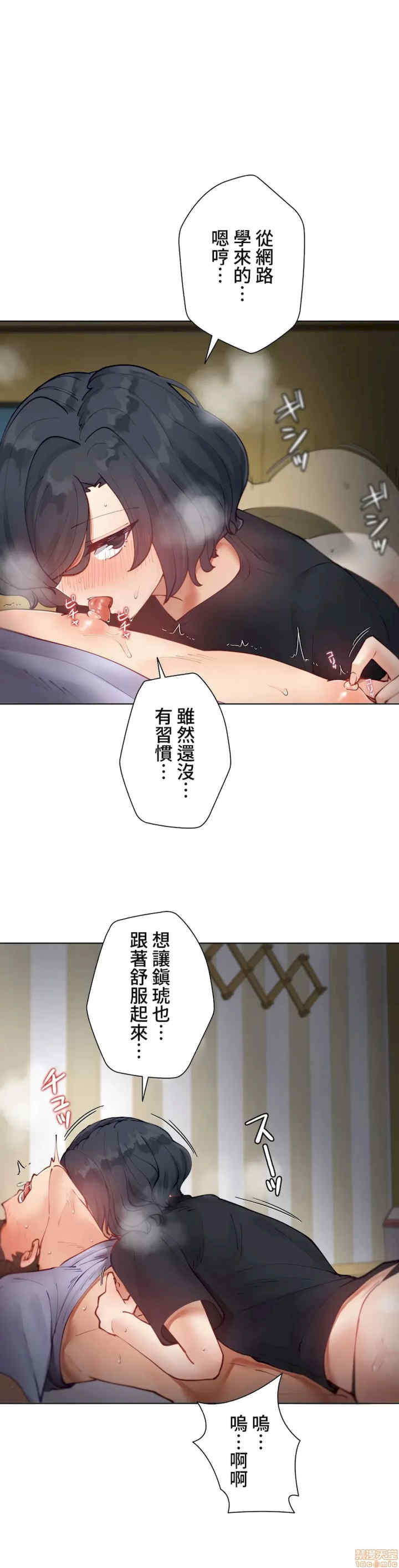 不良女家庭教师