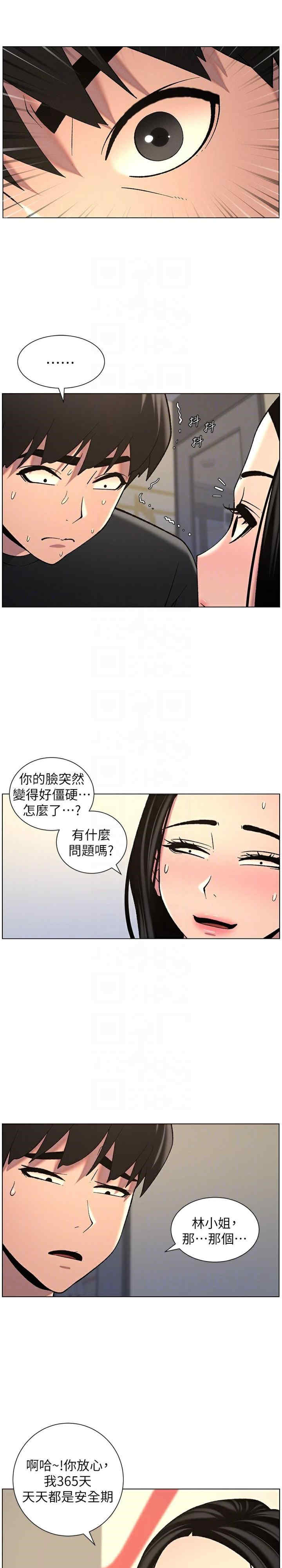 兄妹的秘密授课