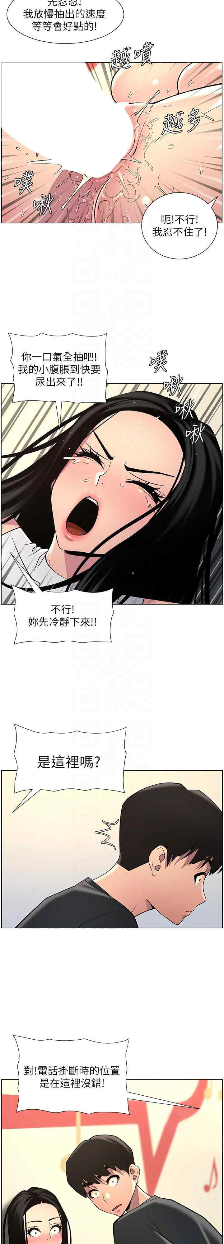 兄妹的秘密授课