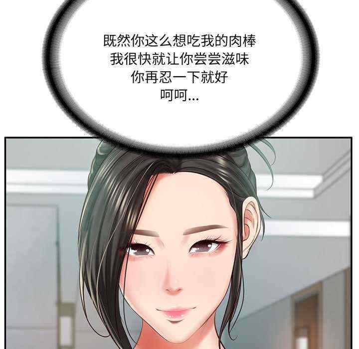 财阀家的女婿