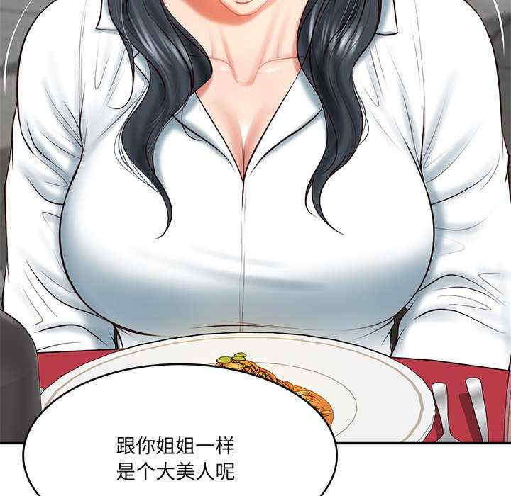 财阀家的女婿