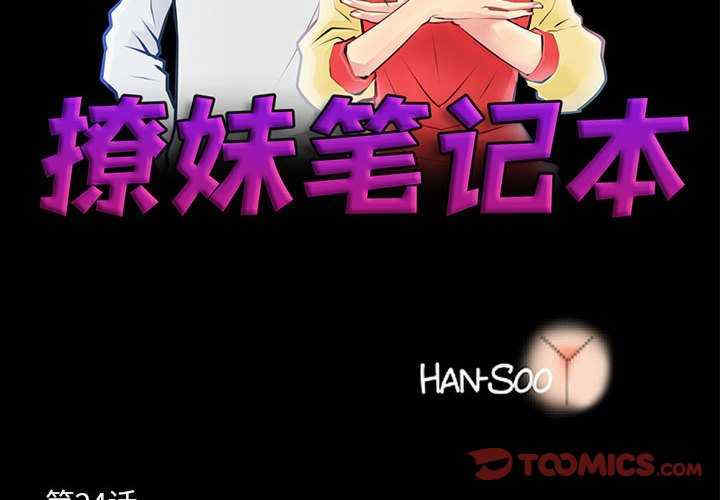 撩妹笔记本/把妹笔记本