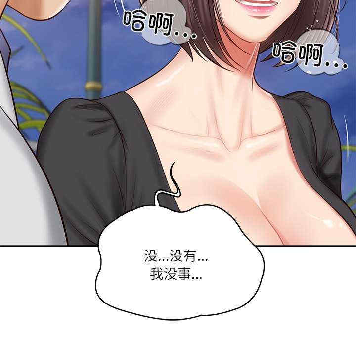 财阀家的女婿