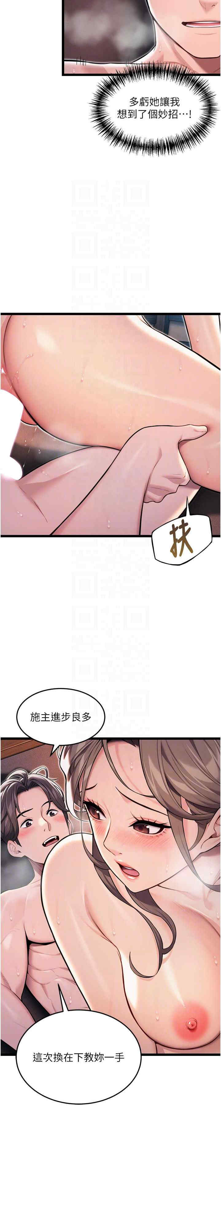 命运:贞洁欲女