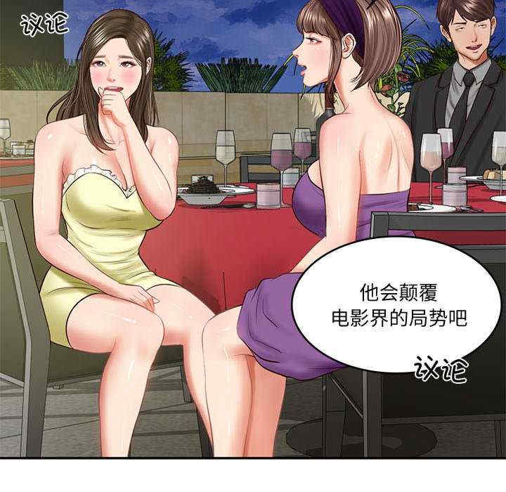 财阀家的女婿